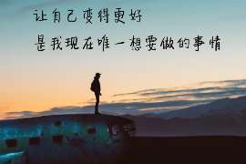 渠县寻人公司